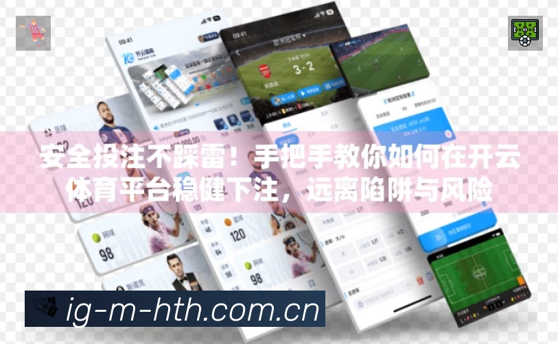 事件推送 - 进球红牌点球即时提示